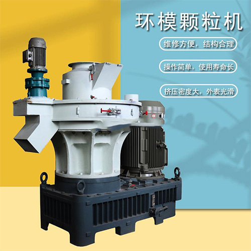 生物質顆粒機 生物質顆粒機