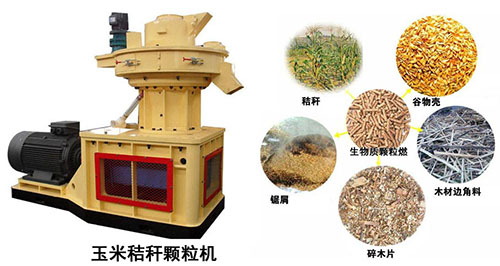 玉米秸稈燃料造粒機(jī) 玉米秸稈燃料造粒機(jī)