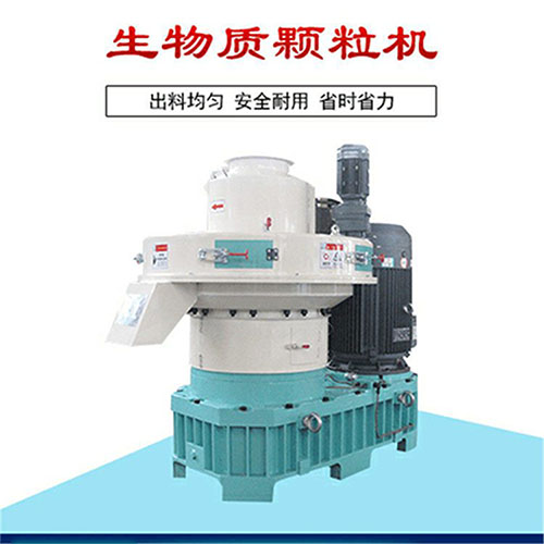 生物質(zhì)顆粒機 生物質(zhì)顆粒機