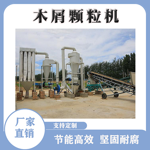 木屑顆粒機 木屑顆粒機