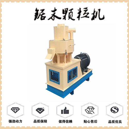 鋸末顆粒機 鋸末顆粒機