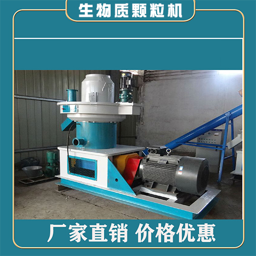 生物質顆粒機 生物質顆粒機