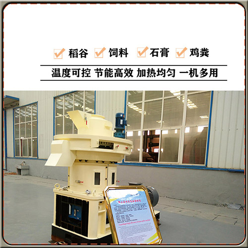 生物質燃料顆粒機 生物質燃料顆粒機