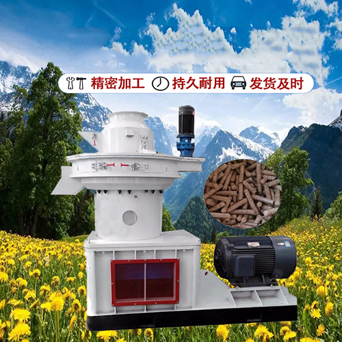 木屑顆粒機 木屑顆粒機