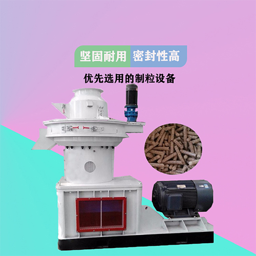 燃料顆粒機(jī)廠(chǎng)家詳述木屑制粒機(jī)優(yōu)缺點(diǎn)