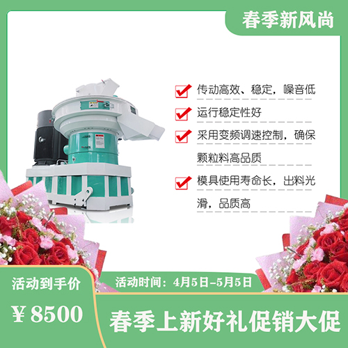 鋸末顆粒機 鋸末顆粒機