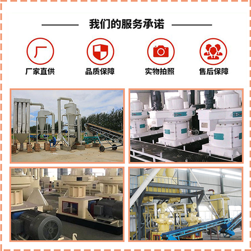 秸稈顆粒機 秸稈顆粒機