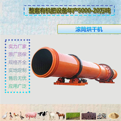 烘干粘性物料臥式刮板三筒烘干機(jī)，你關(guān)注過(guò)嗎？