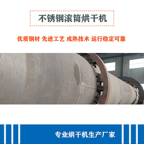 生物質燃料烘干機 生物質燃料烘干機