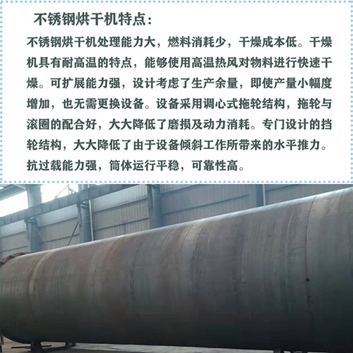 鋸末烘干機 鋸末烘干機