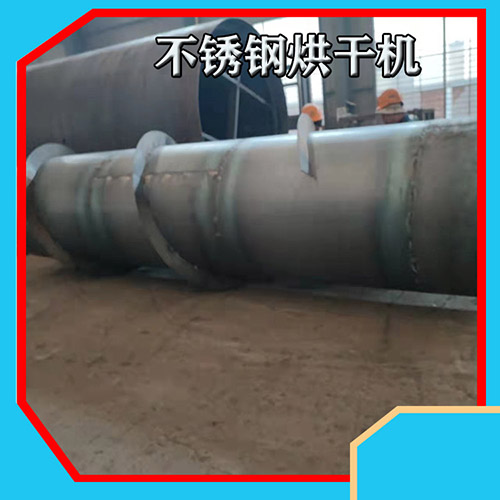 生物質燃料烘干機 生物質燃料烘干機