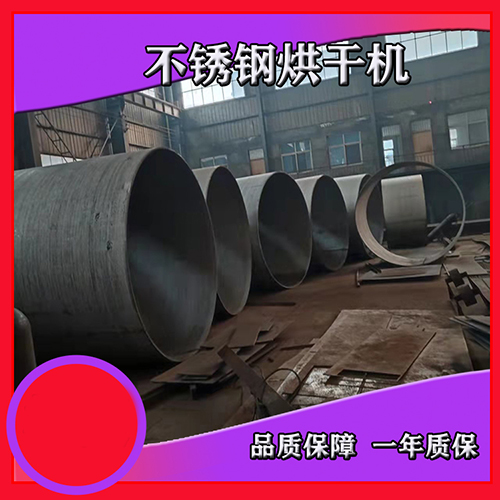 生物質燃料烘干機 生物質燃料烘干機