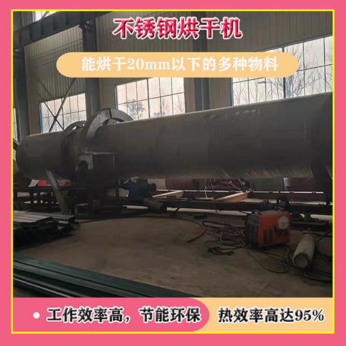 如何改進鋸末烘干機使用技巧？