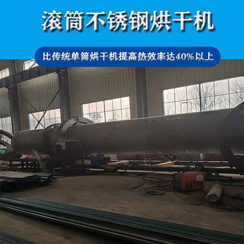 木屑烘干機 木屑烘干機