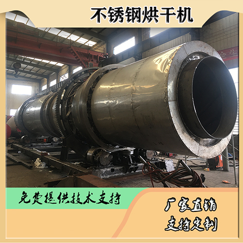 鋸末烘干機 鋸末烘干機